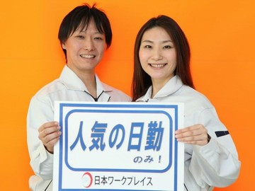 株式会社 日本ワークプレイスの画像・写真