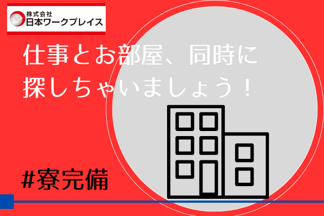 https://6jzzyf.media.saiyo-job.jp/contents/data/1610035d-8120-45ca-b861-1461dd1fa92b