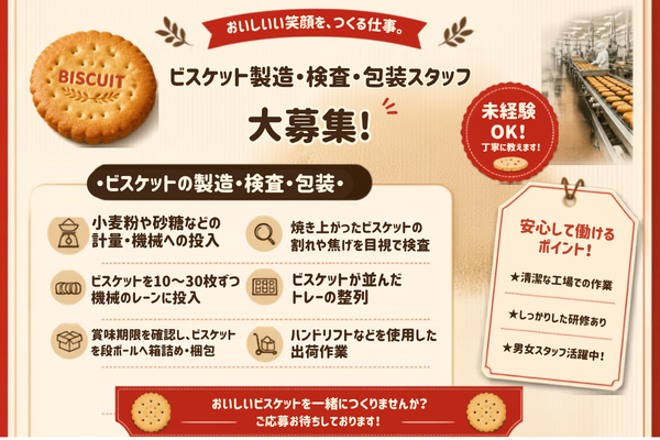 https://6jzzyf.media.saiyo-job.jp/contents/data/25070293-c922-42da-98a4-d1e6964dfdc9