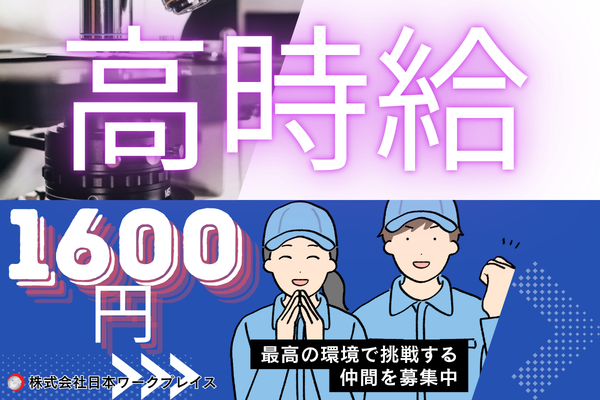https://6jzzyf.media.saiyo-job.jp/contents/data/3612eb46-8eb8-4b3f-9d85-33eb57380124