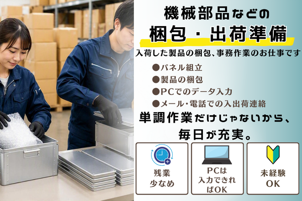 https://6jzzyf.media.saiyo-job.jp/contents/data/3c5854a1-a140-4297-8c53-ae86b28da66e