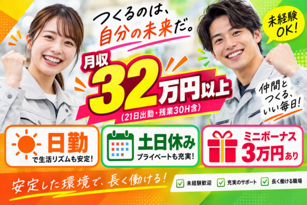 https://6jzzyf.media.saiyo-job.jp/contents/data/459a2f44-579d-450a-a864-66a1b32cd49a