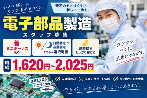 https://6jzzyf.media.saiyo-job.jp/contents/data/5ccb6e1c-8999-4c34-92f5-89b84e6f30d7