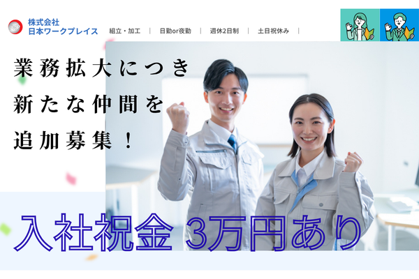 https://6jzzyf.media.saiyo-job.jp/contents/data/6227d19a-565b-490b-82ba-0b40f8a16366