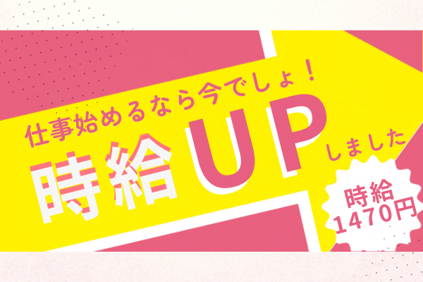 https://6jzzyf.media.saiyo-job.jp/contents/data/674811f7-e7b2-4d50-8543-66bd5382469b