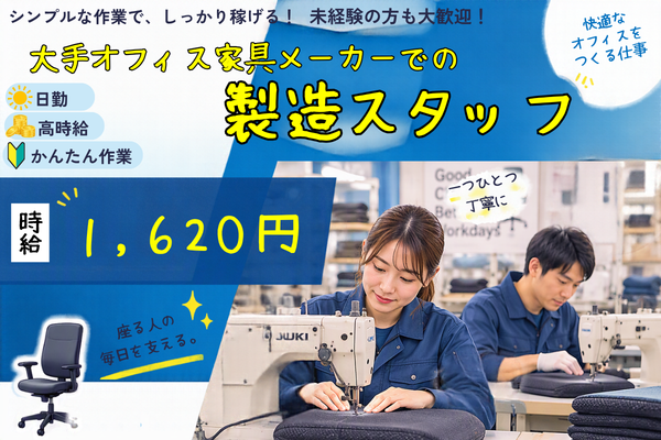 https://6jzzyf.media.saiyo-job.jp/contents/data/67ea60be-504c-4ee3-a707-e1581a406fda