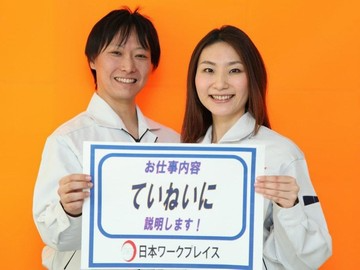 【三重県伊賀市】住宅の外壁に使用する部品のピッキング・梱包/時給...