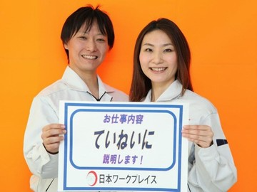 &lt;今、20代に人気な『製造』のお仕事！？&gt;食肉解体処理製造