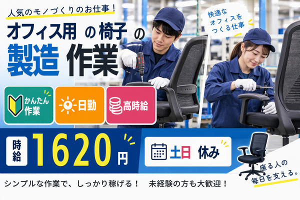 https://6jzzyf.media.saiyo-job.jp/contents/data/8c5cb587-18f5-41e7-a101-c31b389b3367