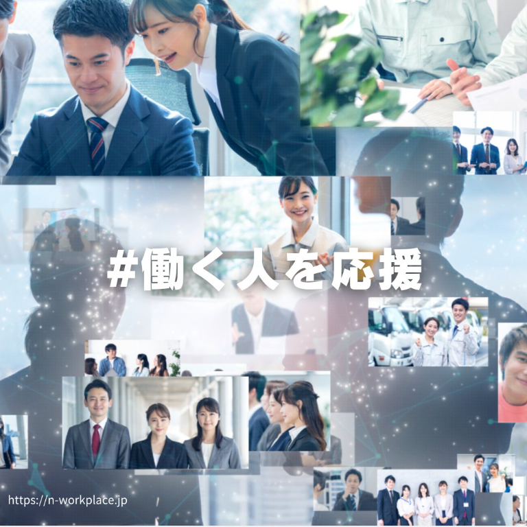 https://6jzzyf.media.saiyo-job.jp/contents/data/ab20a573-823b-4cb4-9e4a-fd859e87ce09