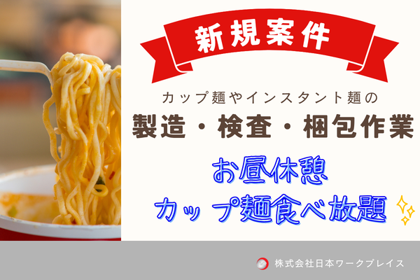 https://6jzzyf.media.saiyo-job.jp/contents/data/afbb1061-502c-4ff1-9702-42ec915a9012