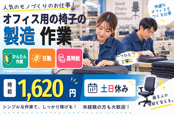 https://6jzzyf.media.saiyo-job.jp/contents/data/b0d69528-05ef-48cf-b02b-6420a3c88730