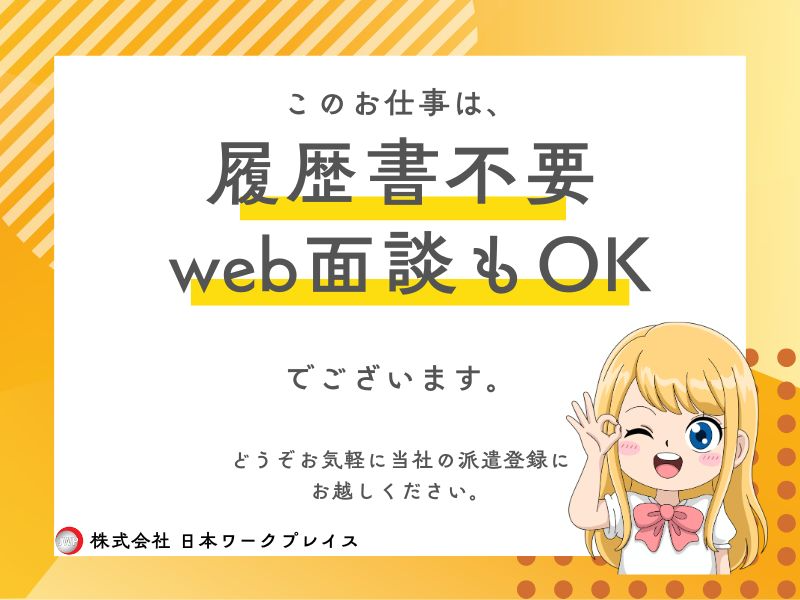 https://6jzzyf.media.saiyo-job.jp/contents/data/b1ee0139-e891-4969-8494-d27c662c1135