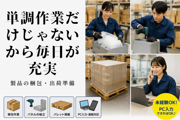 https://6jzzyf.media.saiyo-job.jp/contents/data/b9e11c21-1716-476b-b7b1-fcd77af180cf