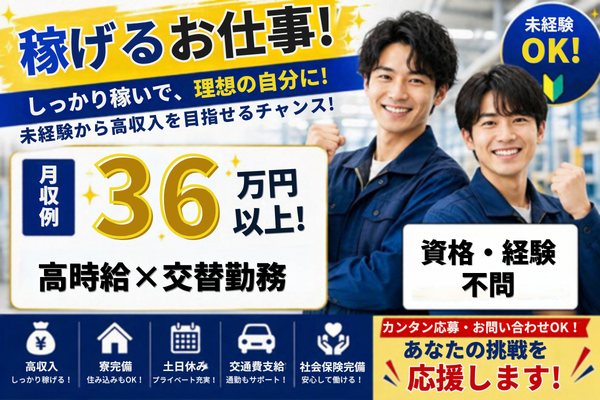 https://6jzzyf.media.saiyo-job.jp/contents/data/c1246489-a28c-49de-a48e-3f76bb0ce706
