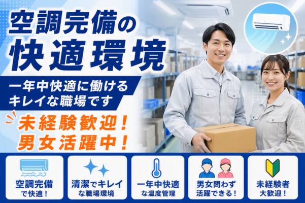 https://6jzzyf.media.saiyo-job.jp/contents/data/cf50e44f-04a9-49a9-bf04-68ca55fa271c