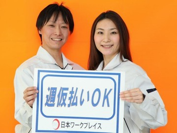 株式会社 日本ワークプレイスの画像・写真