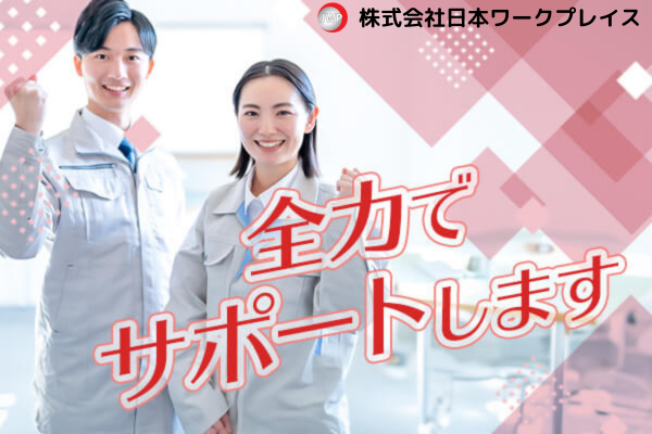 <今、20代に人気な『製造』のお仕事！？>除雪機及び農業機械のミ...