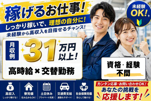 https://6jzzyf.media.saiyo-job.jp/contents/data/d8c3a6ee-cb9c-490a-8c43-36d7cb9953ea