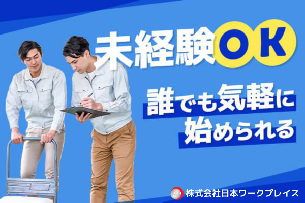 <今、20代に人気な『製造』のお仕事！？>大根おろしや焼き芋の製造
