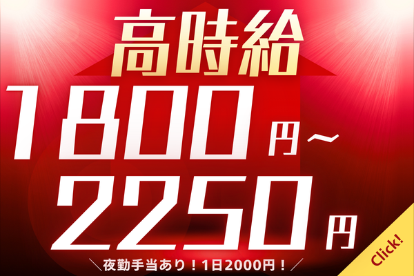 https://6jzzyf.media.saiyo-job.jp/contents/data/df27382f-649c-44fc-81b0-4028643bbc38