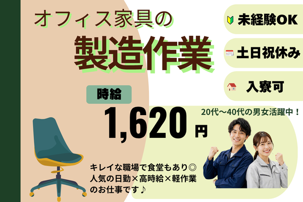 https://6jzzyf.media.saiyo-job.jp/contents/data/fb67b6b4-eb63-4a97-89ab-bbb624d697ad