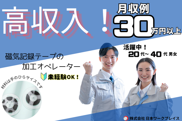 https://6jzzyf.media.saiyo-job.jp/contents/data/fc1de061-0bdb-495e-9eb2-386d2187e8d4